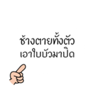 Thai Proverb 1（個別スタンプ：10）