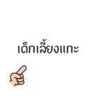Thai Proverb 1（個別スタンプ：13）