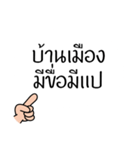 Thai Proverb 1（個別スタンプ：19）