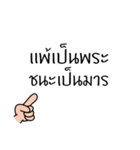 Thai Proverb 1（個別スタンプ：21）