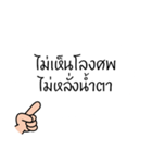Thai Proverb 1（個別スタンプ：23）