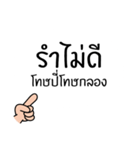 Thai Proverb 1（個別スタンプ：25）