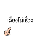 Thai Proverb 1（個別スタンプ：26）