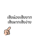 Thai Proverb 1（個別スタンプ：30）