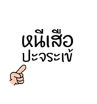 Thai Proverb 1（個別スタンプ：35）