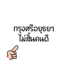 Thai Proverb 2（個別スタンプ：1）