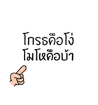 Thai Proverb 2（個別スタンプ：3）