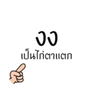 Thai Proverb 2（個別スタンプ：9）