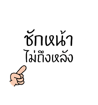 Thai Proverb 2（個別スタンプ：11）