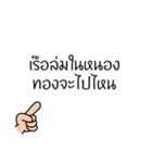 Thai Proverb 2（個別スタンプ：28）