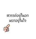 Thai Proverb 2（個別スタンプ：31）