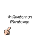 Thai Proverb 2（個別スタンプ：36）