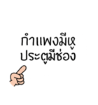 Thai Proverb 3（個別スタンプ：2）