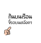 Thai Proverb 3（個別スタンプ：3）