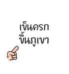 Thai Proverb 3（個別スタンプ：6）