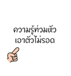 Thai Proverb 3（個別スタンプ：8）