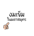 Thai Proverb 3（個別スタンプ：9）