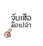 Thai Proverb 3（個別スタンプ：10）