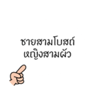 Thai Proverb 3（個別スタンプ：11）