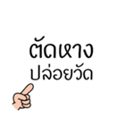 Thai Proverb 3（個別スタンプ：14）