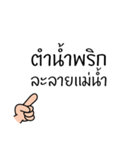 Thai Proverb 3（個別スタンプ：16）