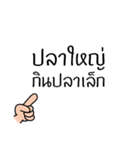 Thai Proverb 3（個別スタンプ：21）