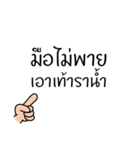 Thai Proverb 3（個別スタンプ：24）