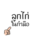 Thai Proverb 3（個別スタンプ：31）