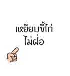 Thai Proverb 3（個別スタンプ：36）