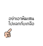 Thai Proverb 3（個別スタンプ：38）