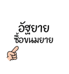 Thai Proverb 3（個別スタンプ：39）