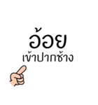 Thai Proverb 3（個別スタンプ：40）