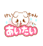 けいちゃんラブ♡スタンプ♡（個別スタンプ：9）