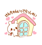 けんちゃんラブ♡スタンプ（個別スタンプ：13）