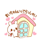 まいちゃんラブ♡スタンプ（個別スタンプ：13）