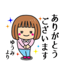 【ゆうみ】さんが使う女の子（個別スタンプ：6）