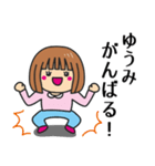 【ゆうみ】さんが使う女の子（個別スタンプ：11）