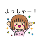 【ゆうみ】さんが使う女の子（個別スタンプ：19）