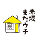 赤坂のうさぎスタンプ（個別スタンプ：12）