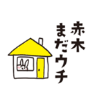 赤木のうさぎスタンプ（個別スタンプ：12）