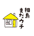 相島のうさぎスタンプ（個別スタンプ：12）