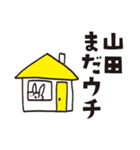 山田のうさぎスタンプ（個別スタンプ：12）