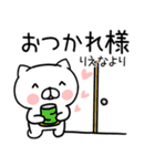 「りえな」さんの名前スタンプ（個別スタンプ：11）