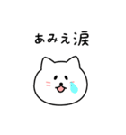 あみえさん用しろねこ（個別スタンプ：22）