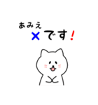 あみえさん用しろねこ（個別スタンプ：31）