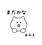 あみえさん用しろねこ（個別スタンプ：34）