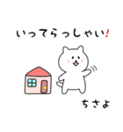 ちさよさん用しろねこ（個別スタンプ：18）