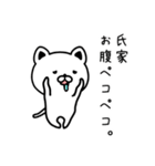 氏家さん専用面白可愛い名前スタンプ（個別スタンプ：20）