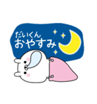 ☆だいくん☆に送る名前なまえスタンプ（個別スタンプ：6）