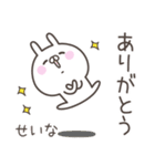 ☆★せいな★☆ベーシックパック（個別スタンプ：3）